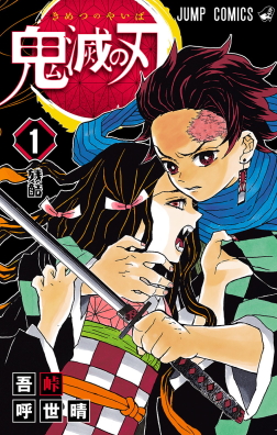 Demon Slayer