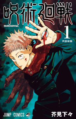 Gojo Satoru