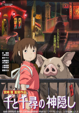 Spirited Away Spirited Away