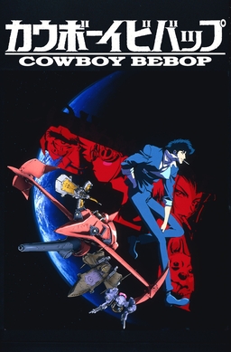 Tank! (Cowboy Bebop)