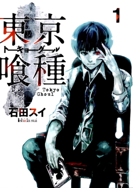 Unravel (Tokyo Ghoul)