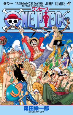Haki (One Piece)
