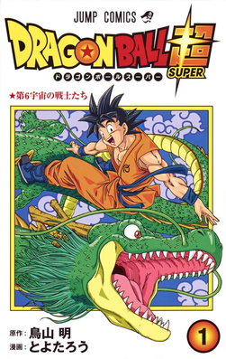 Dragon Ball Super